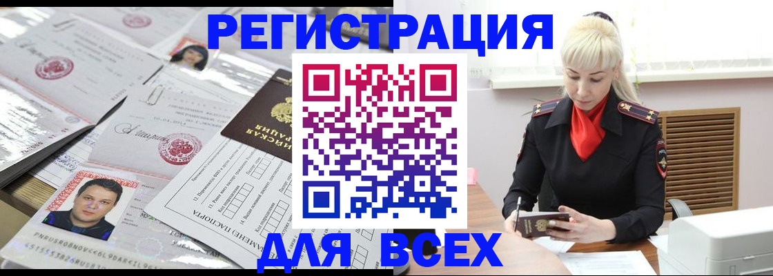 прописка штамп в Йошкар-Оле