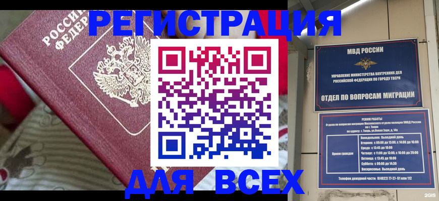 временная регистрация адрес в Йошкар-Оле