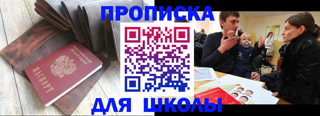 прописка иностранных граждан в Йошкар-Оле